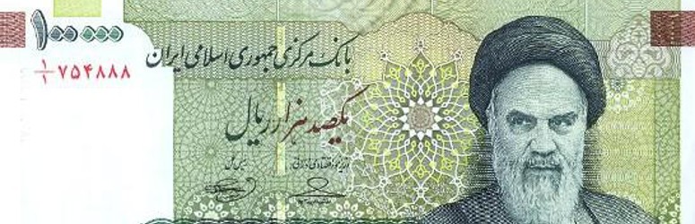 العملة الإيرانية العملة الإيرانية