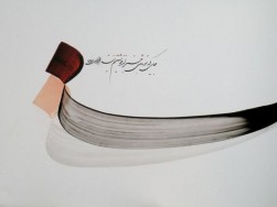 Persian Calligraphy