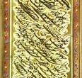 Persian Calligraphy