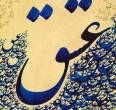 Persian Calligraphy