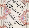 Persian Calligraphy