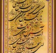 Persian Calligraphy