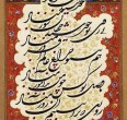 Persian Calligraphy