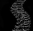 Persian Calligraphy