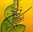 Persian Calligraphy