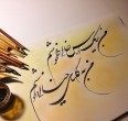 Persian Calligraphy