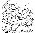 Persian Calligraphy